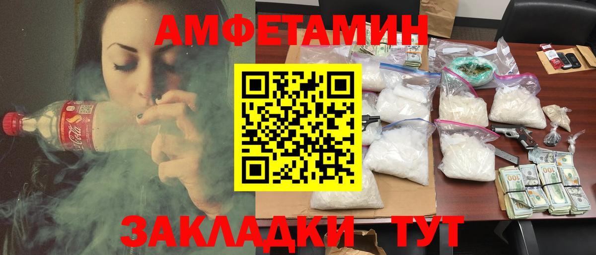 Амфетамин 97%  Amphetamine  ОМГ ОМГ зеркало  Вход с VPN  Amphetamine  Нальчик 