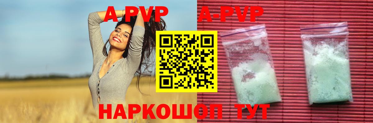 A PVP СК КРИС  A PVP  Нальчик  Вход с VPN  A PVP Crystall  APVP Соль 