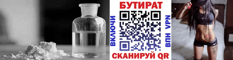 мега ССЫЛКА  Нальчик  БУТИРАТ жидкий экстази 