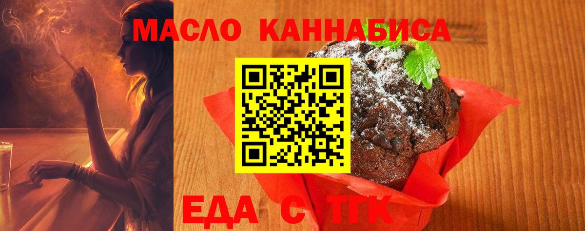 Cannafood конопля  Вход с VPN  Нальчик 