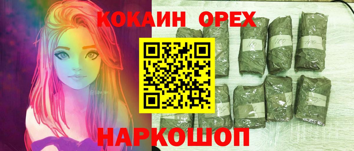 Нальчик  Cocaine 99%  Вход с VPN 