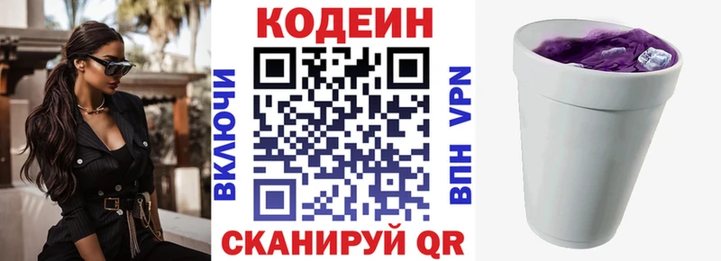 Кодеиновый сироп Lean напиток Lean (лин)  Нальчик 