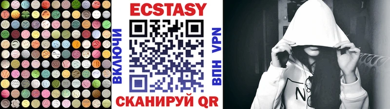 Ecstasy таблы Нальчик