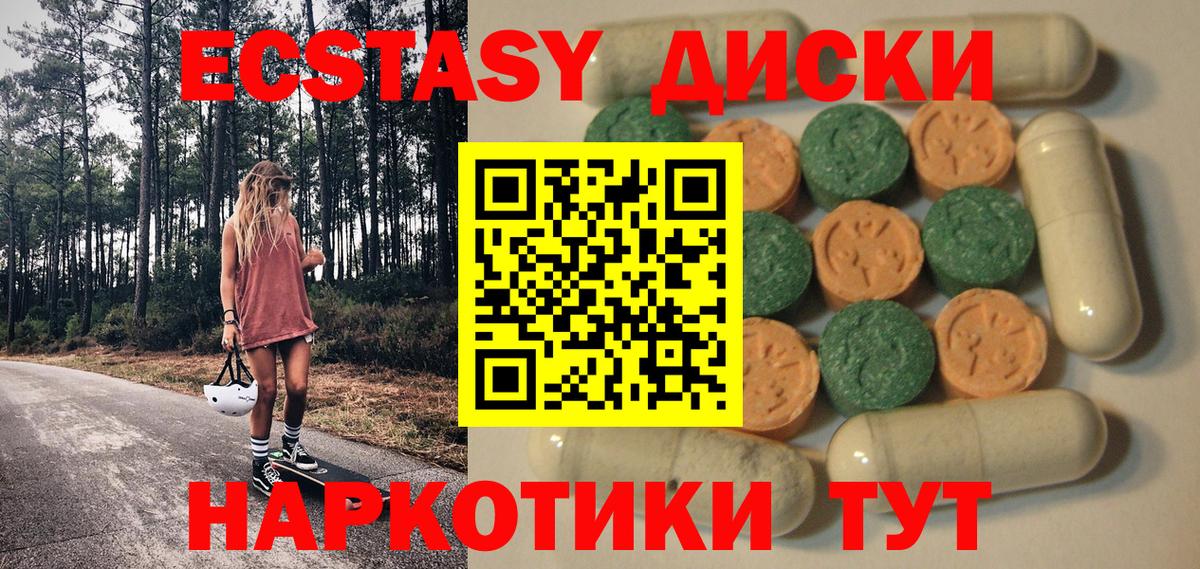 Ecstasy VHQ Нальчик