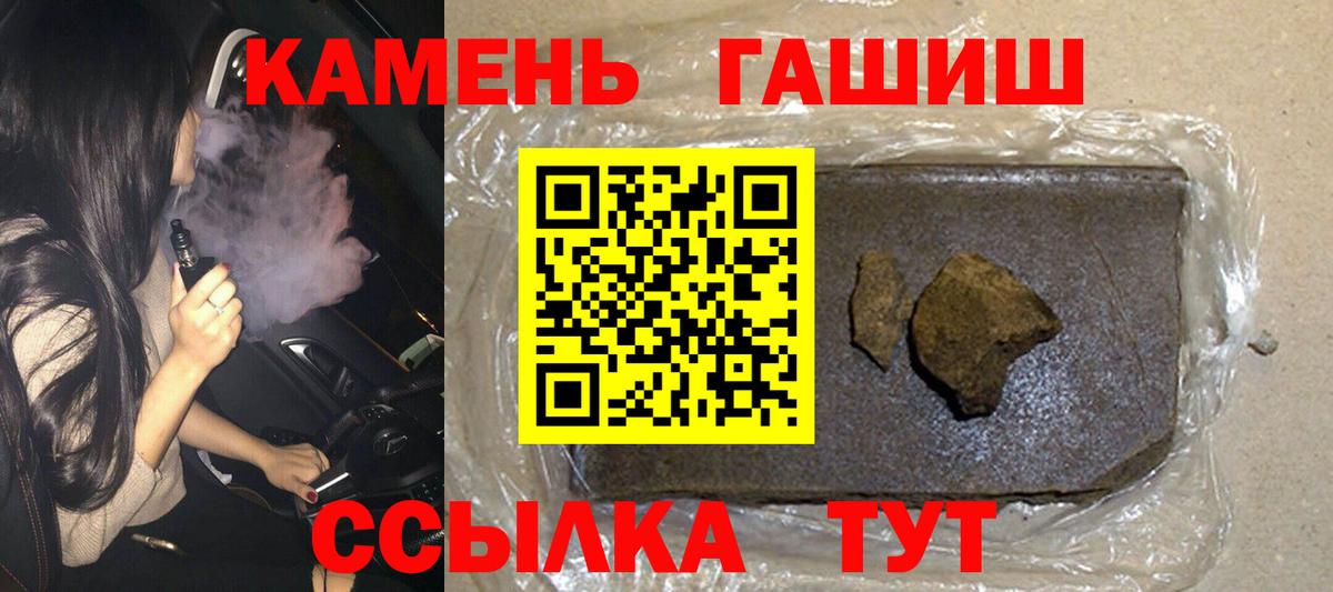 Гашиш убойный  Гашиш  ГАШИШ 40% ТГК  Нальчик  Вход с VPN 