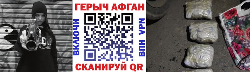 ГЕРОИН Афган Нальчик