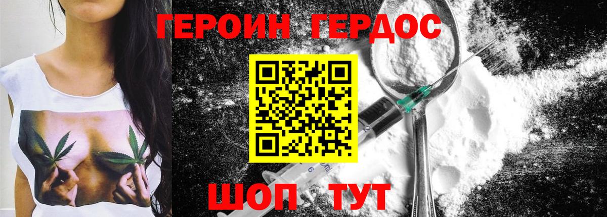 Героин белый Нальчик
