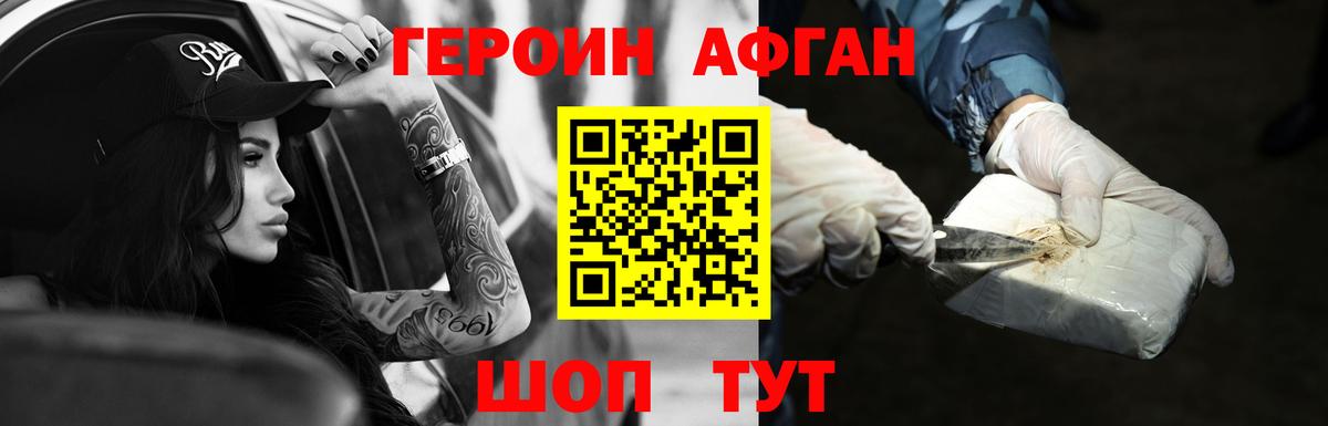 Нальчик  Героин  Вход с VPN  Героин хмурый 