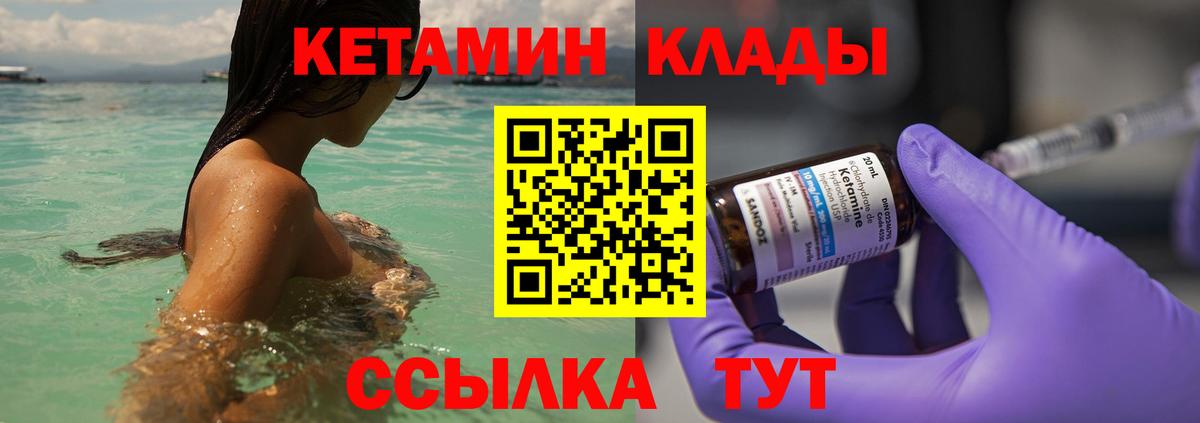 КЕТАМИН VHQ Нальчик