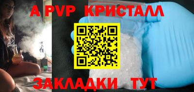 ALPHA-PVP Кинель