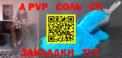 винт Кандалакша