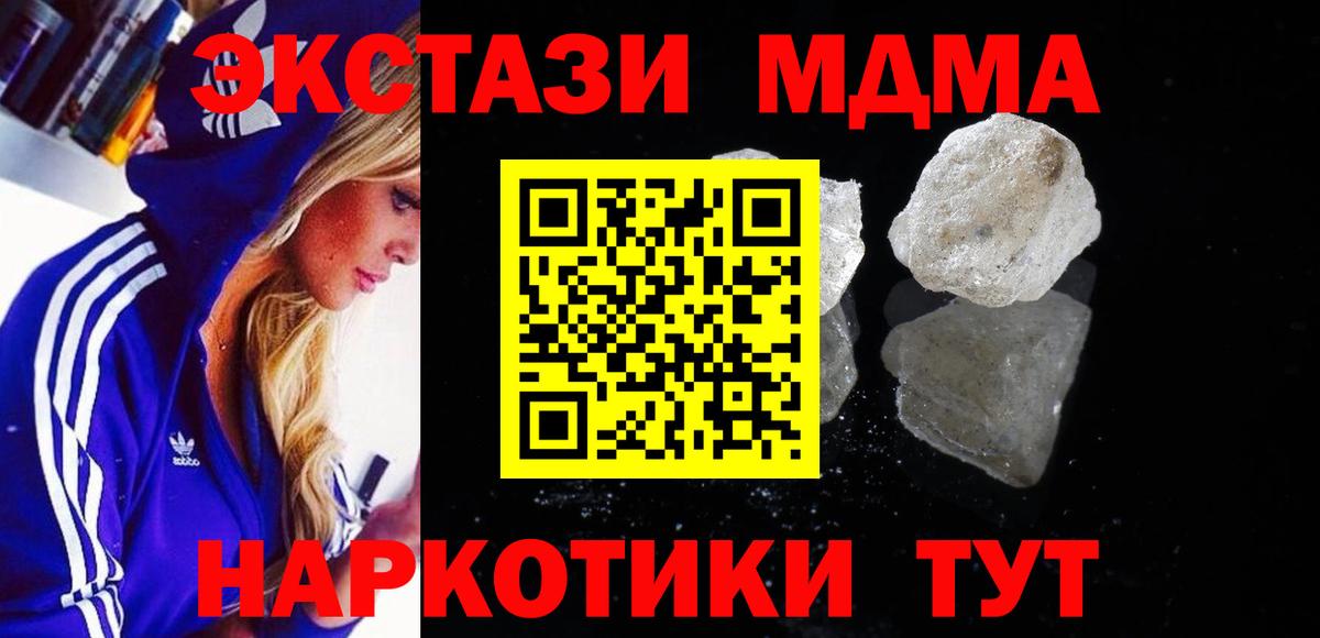 Нальчик  МДМА VHQ  МДМА Molly  Вход с VPN 