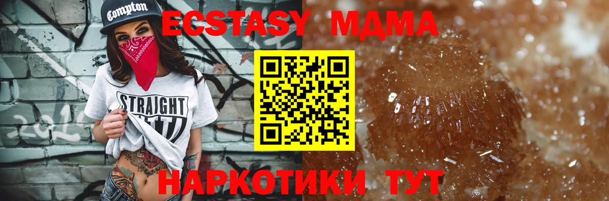 МДМА кристаллы Нальчик