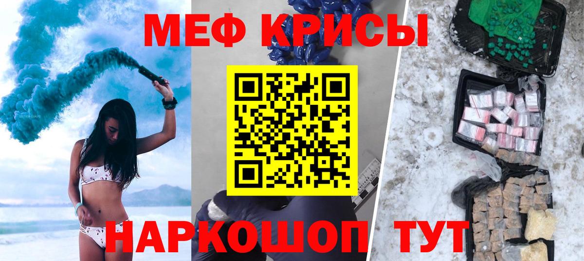 МЕФ VHQ  Вход с VPN  МЯУ-МЯУ кристаллы  Меф  Нальчик 