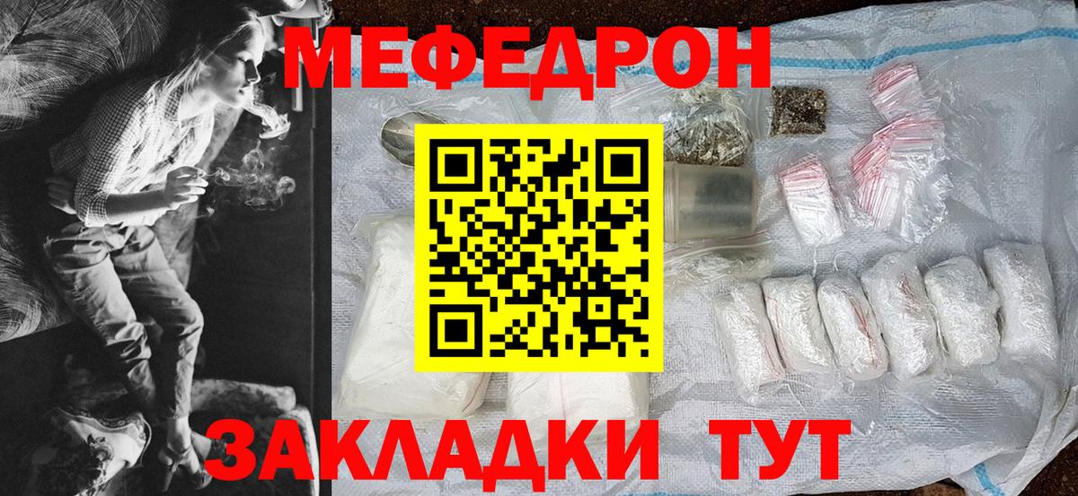 Меф мяу мяу кристаллы Нальчик