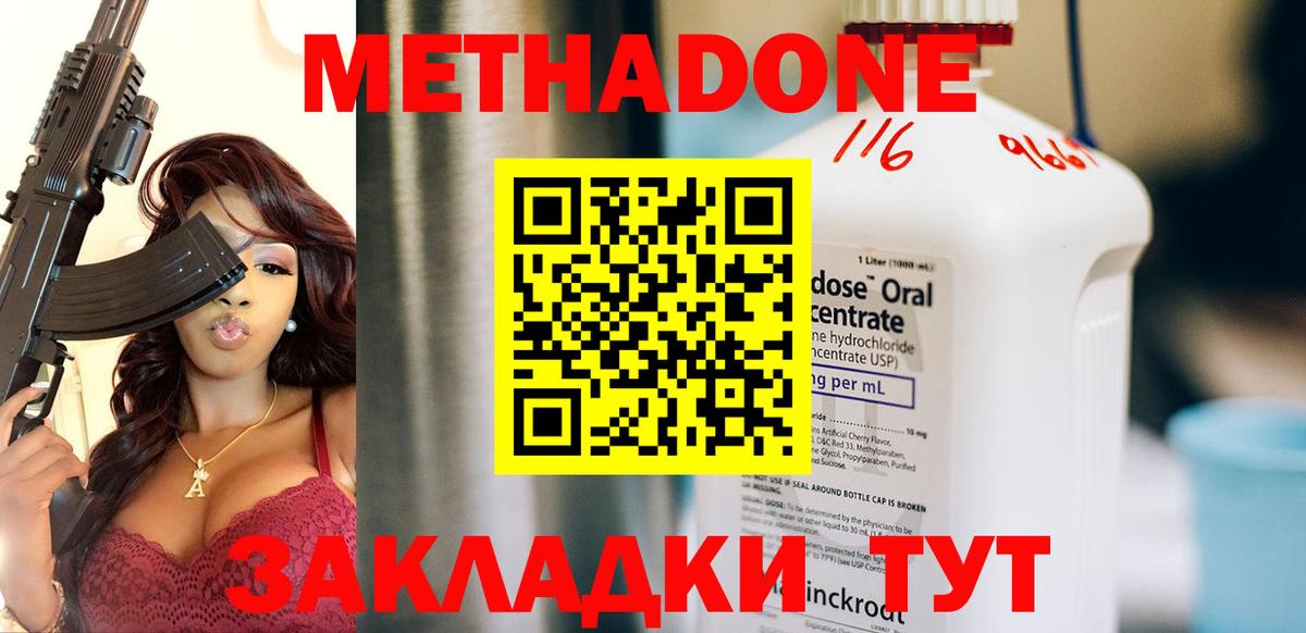 МЕТАДОН VHQ Нальчик