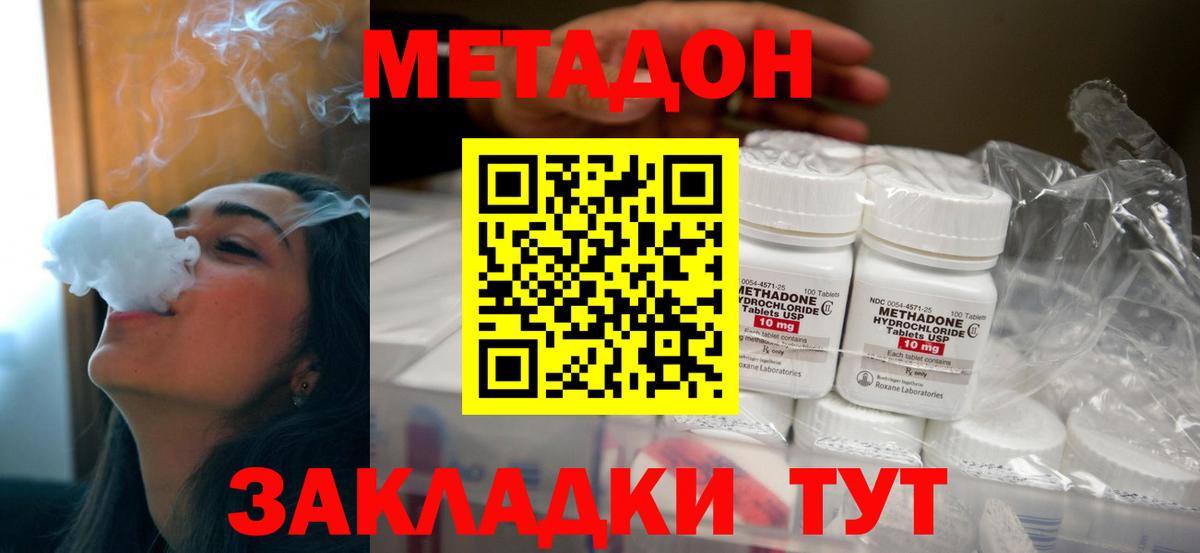 Нальчик  MEGA как зайти  Метадон methadone  Вход с VPN  Метадон кристалл 