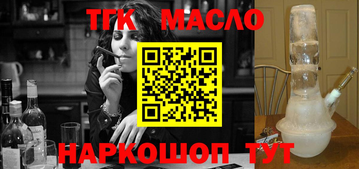 ТГК вейп  Вход с VPN  Нальчик 
